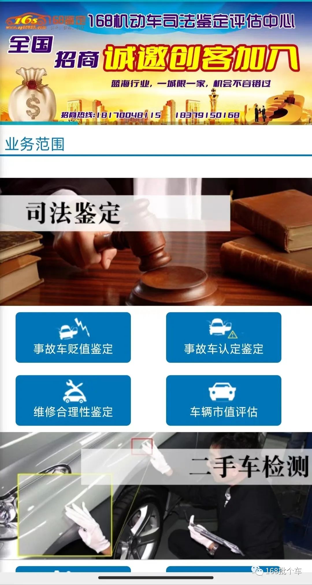 1667028076908014.jpg 微信图片_20221029150815.jpg