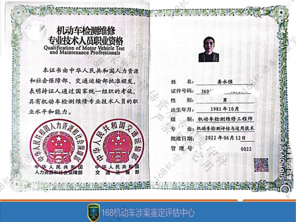 诚保鉴定评估资质宣传册2025_12.jpg
