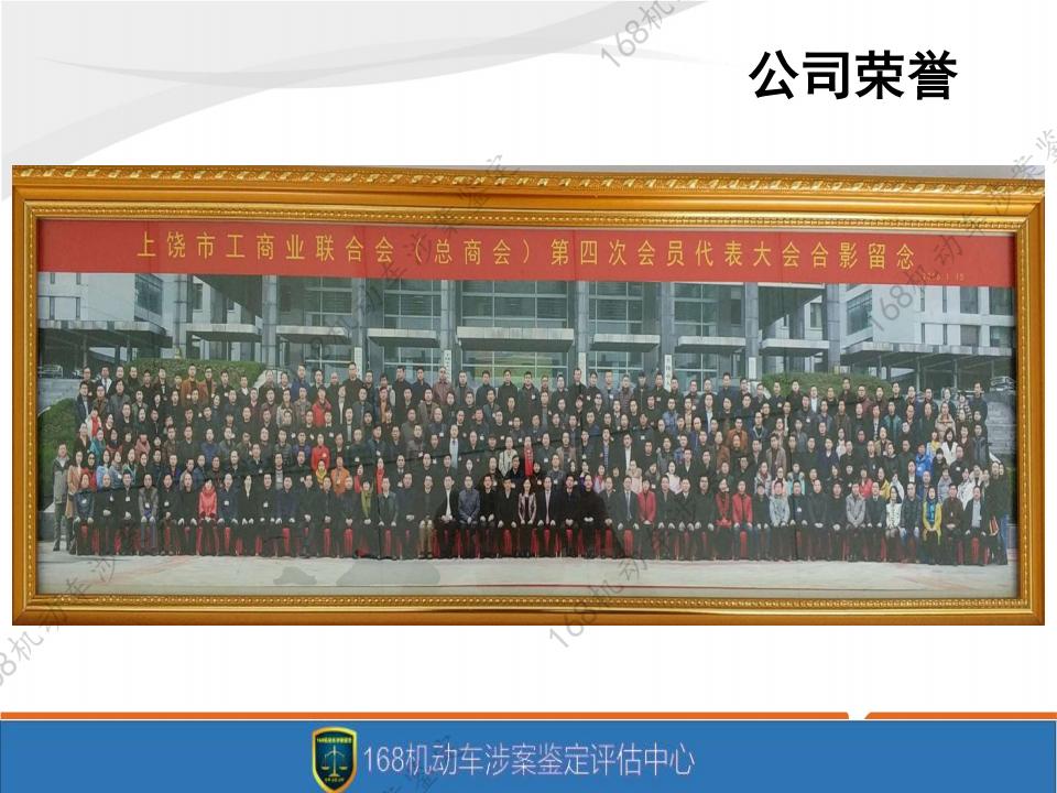 诚保鉴定评估资质宣传册2025_17.jpg