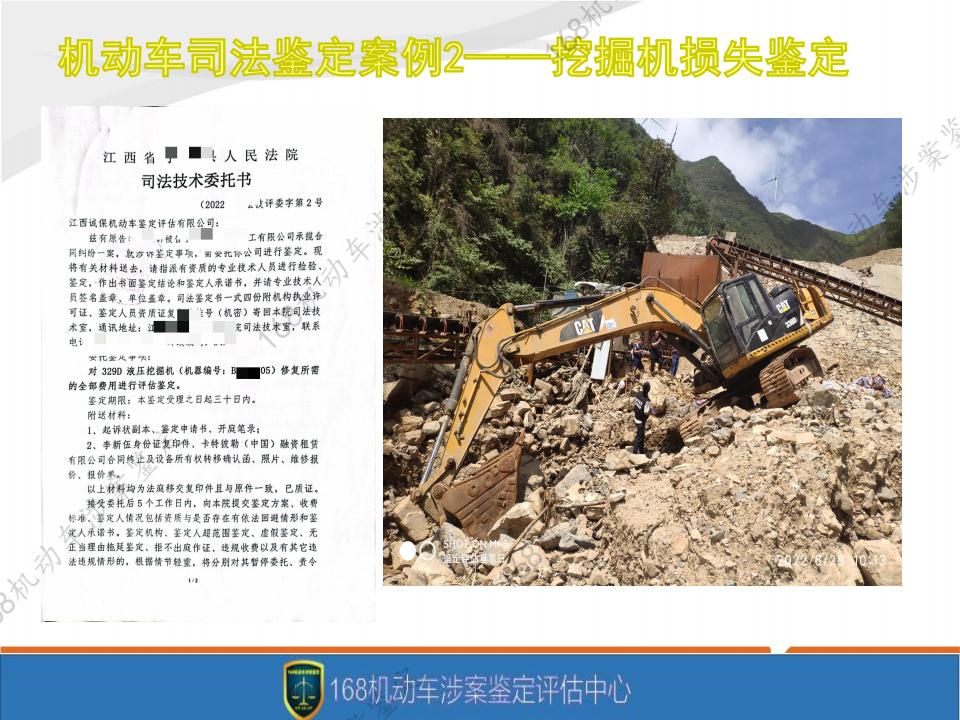 诚保鉴定评估资质宣传册2025_20.jpg