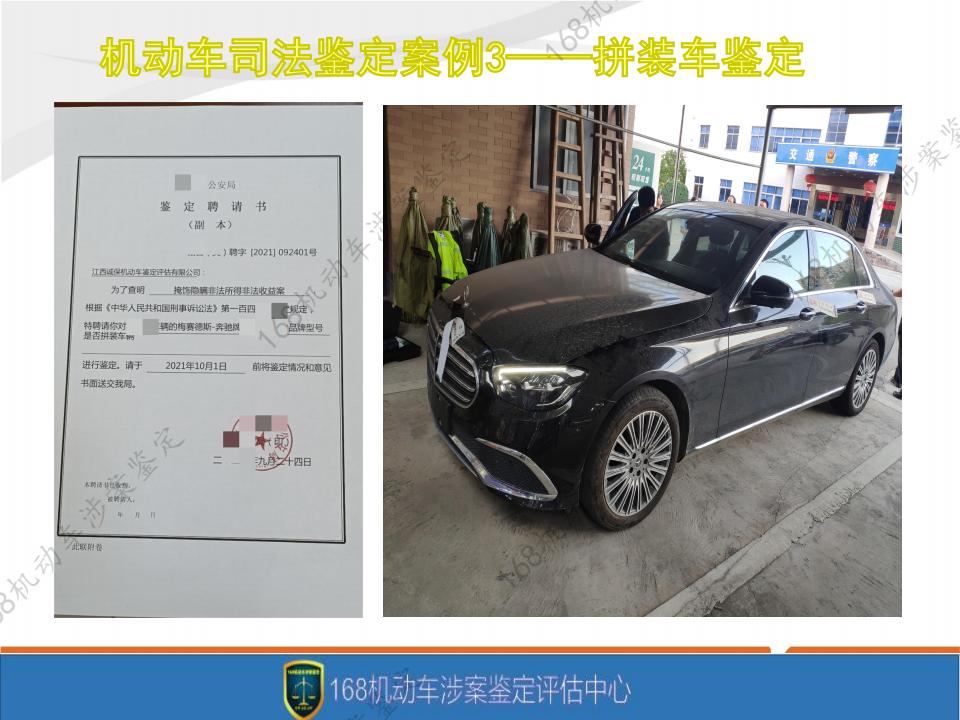 诚保鉴定评估资质宣传册2025_21.jpg