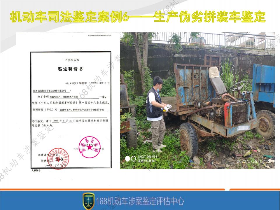 诚保鉴定评估资质宣传册2025_24.jpg