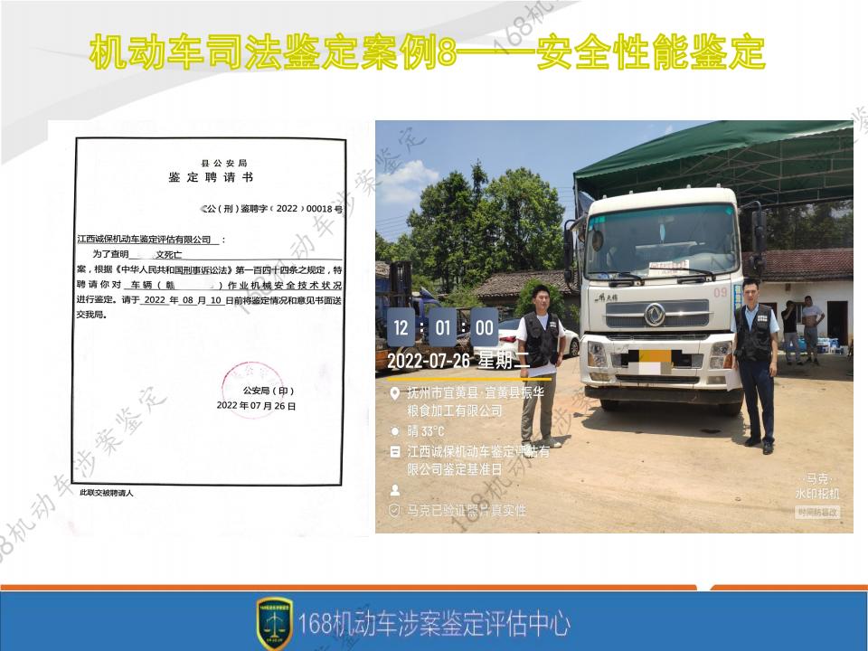 诚保鉴定评估资质宣传册2025_26.jpg