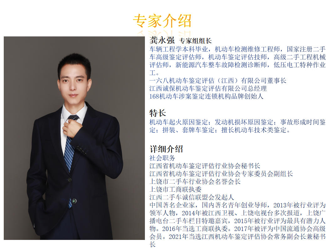 龚永强专家.jpg