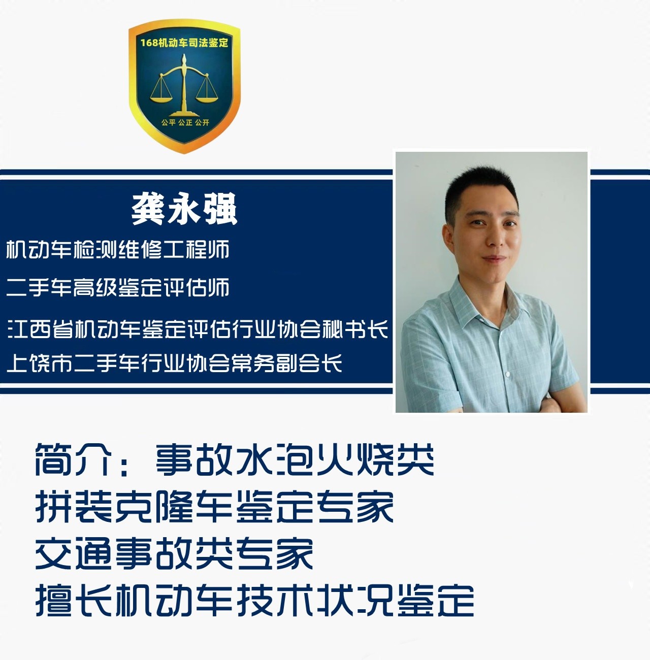 龚永强.jpg