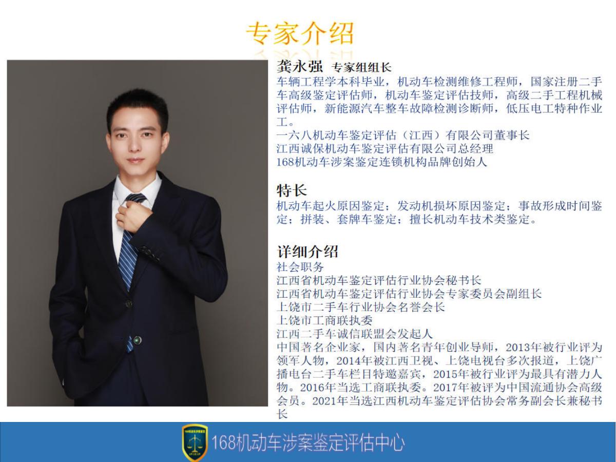 诚保鉴定评估资质宣传册2025_11.jpg